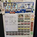 煮干らーめん 川むら - 
