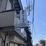 煮干らーめん 川むら - 