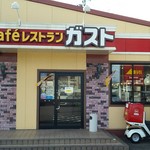 Gasuto - ガスト　春日井柏井店