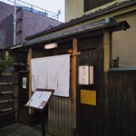 Kagurazaka Maeda - 