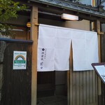 Kagurazaka Maeda - 