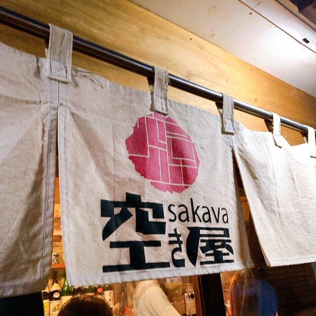 空き屋 高円寺 居酒屋 食べログ 空き屋 高円寺 居酒屋 食べログ