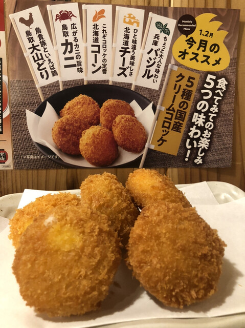 Torikizoku 恵美須 今宮 蘆原 烤雞串 食べログ 繁體中文 Torikizoku 恵美須 今宮 蘆原 烤雞串 食べログ 繁體中文