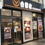 Yoshinoya - 外観