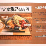 かしわビストロバンバン 今泉店 - ランチメニュー