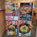 都そば - 店頭ポスター