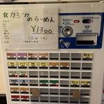 らーめん 稲荷屋 - 