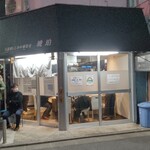 宍道湖しじみ中華蕎麦 琥珀 東京本店 - 