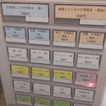 宍道湖しじみ中華蕎麦 琥珀 東京本店 - 