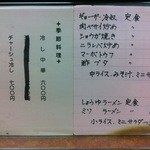 中華新楽 - Ｂ面