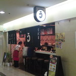 お店入口・看板