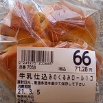 小麦の郷 - 料理写真:牛乳仕込みのくるみロール