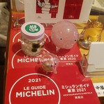 はせ川 - ミシュランとマリモ