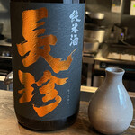 ろっかん - 長珍 純米酒