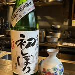 ろっかん - 不老泉 初しぼり