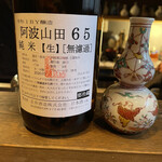 ろっかん - 長珍 阿波山田65