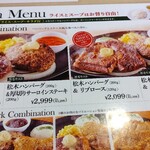 ステーキハウス松木 - 