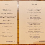 リストランテ ソウ - 