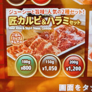 焼肉ライク - 