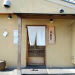 Soba Sake Takashimaya - 