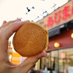 あじまん - 料理写真: