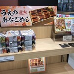 夢 百選 - うえの あなごめし 2000円税抜)