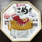 夢 百選 - たこめし 954円(税抜)