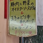 葵飯店 - 2021年3月3日の日替り定食メニュー