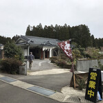 うなぎ料理 よし宗 - 外観