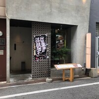 しゃにむに 心斎橋本店 - 外観