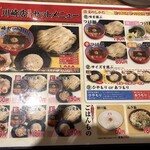 三田製麺所 川崎店 - 