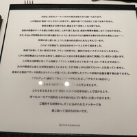 カンテサンス - 