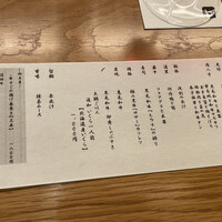 肉和食 月火水木金土日 - 