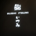 Sushi Itsumi - 