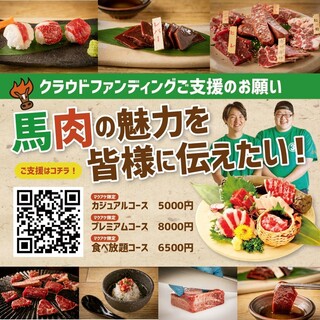 東京馬焼肉 三馬力 さんばりき 池袋 馬肉料理 ネット予約可 食べログ 東京馬焼肉 三馬力 さんばりき 池袋 馬肉料理 ネット予約可 食べログ