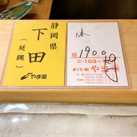 鮨とみ田 - 