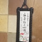 SPICY CURRY 魯珈 - 