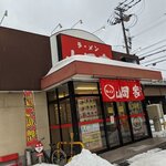 ラーメン山岡家 - 