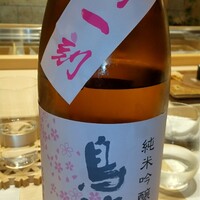 鮨の間 - 