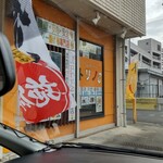 フライドキッチントリノ - 店頭