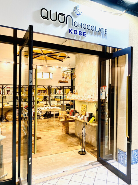 クオン チョコレート 神戸店 Quon Chocolate 駒ケ林 チョコレート 食べログ