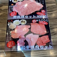 焼肉 ジャンボ はなれ - 