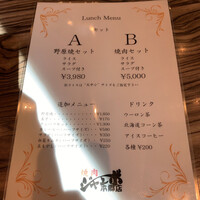 焼肉 ジャンボ はなれ - 