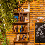 Book & Bar 書斎 - 