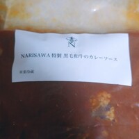 NARISAWA - 
