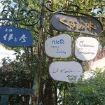 RISTORANTE IL NODO - 