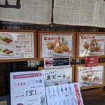 香味茶寮 壽俵屋 犬山井上邸 - 