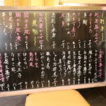 季節料理 よし野 - 今回のメニュー