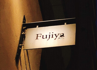 Fujiya 1935 - 