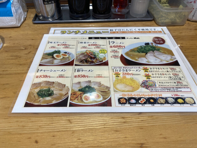 どうしても食べたくなる 横綱ラーメン 私にとってラーメンの標準器 By Jiu3116 ラーメン横綱 寝屋川店 ラーメンヨコヅナ 寝屋川市 ラーメン 食べログ どうしても食べたくなる 横綱ラーメン 私にとってラーメンの標準器 By Jiu3116 ラーメン横綱 寝屋川店 ラーメンヨコヅナ 寝屋川市 ラーメン 食べログ